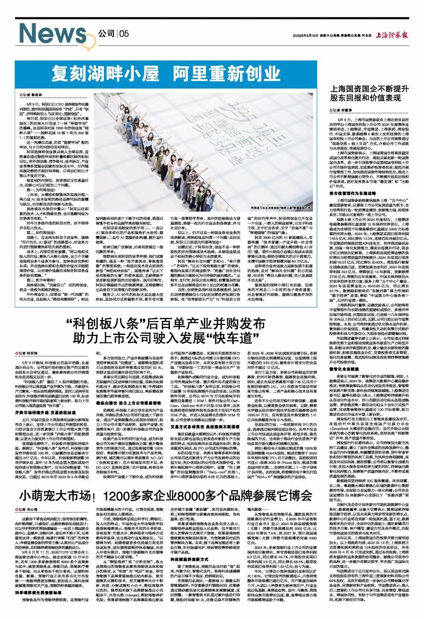 家企业8000多个品牌参展它博会不朽情缘小萌宠大市场！1200多