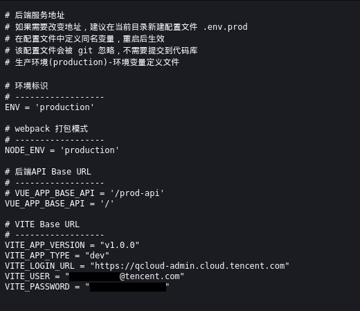 曝严重安全漏洞重要长期暴露公网不朽情缘app【安全圈】腾讯云(图2)