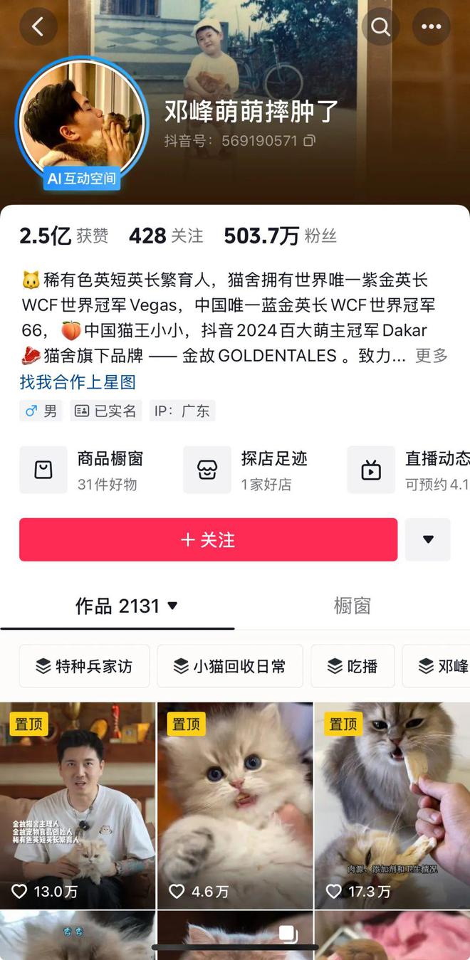 op3这条千亿赛道杀出一匹黑马不朽情缘首页年销2亿抖音类目T(图6)