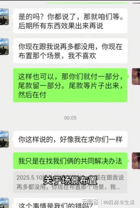 钟撤场监控与聊天记录揭露真相。不朽情缘婚庆公司婚礼前10分