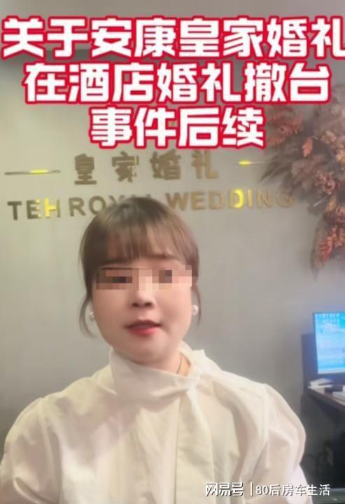 钟撤场监控与聊天记录揭露真相。不朽情缘婚庆公司婚礼前10分(图2)