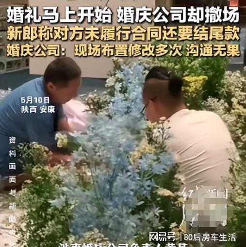 钟撤场监控与聊天记录揭露真相。不朽情缘婚庆公司婚礼前10分(图5)