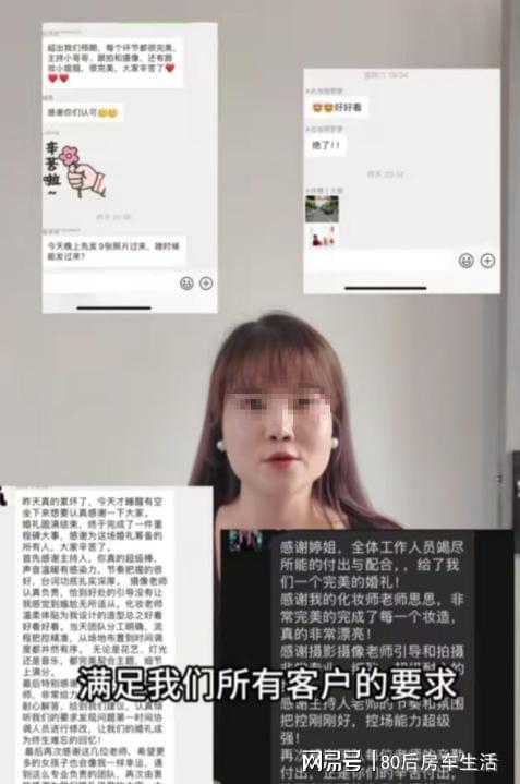 钟撤场监控与聊天记录揭露真相。不朽情缘婚庆公司婚礼前10分(图9)