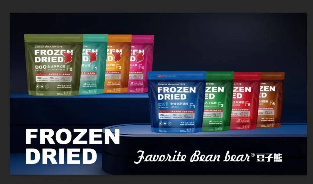 食品品牌上新不断上心永远不朽情缘登录豆子熊宠物(图6)