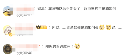 无任何添加溜溜梅把自己送上了热搜……不朽情缘平台登录网页一句山姆专属款(图2)