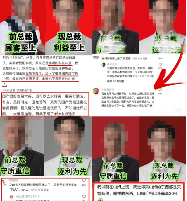 无任何添加溜溜梅把自己送上了热搜……不朽情缘平台登录网页一句山姆专属款(图4)