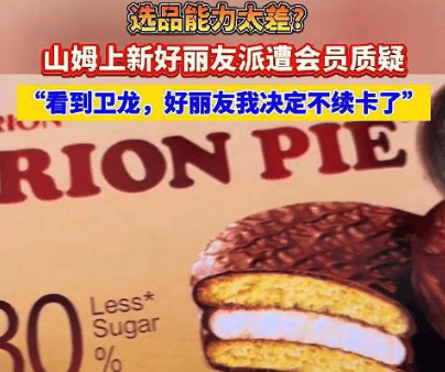 无任何添加溜溜梅把自己送上了热搜……不朽情缘平台登录网页一句山姆专属款(图7)