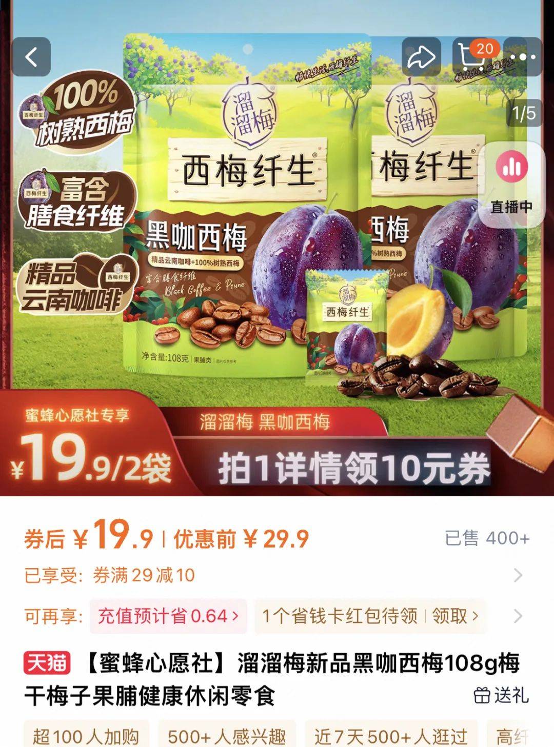 无任何添加溜溜梅把自己送上了热搜……不朽情缘平台登录网页一句山姆专属款(图8)