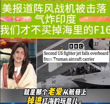 抹黑印度阵风战机被击落只是为卖自家战斗机不朽情缘平台登录网页印度主持人痛斥美媒(图2)